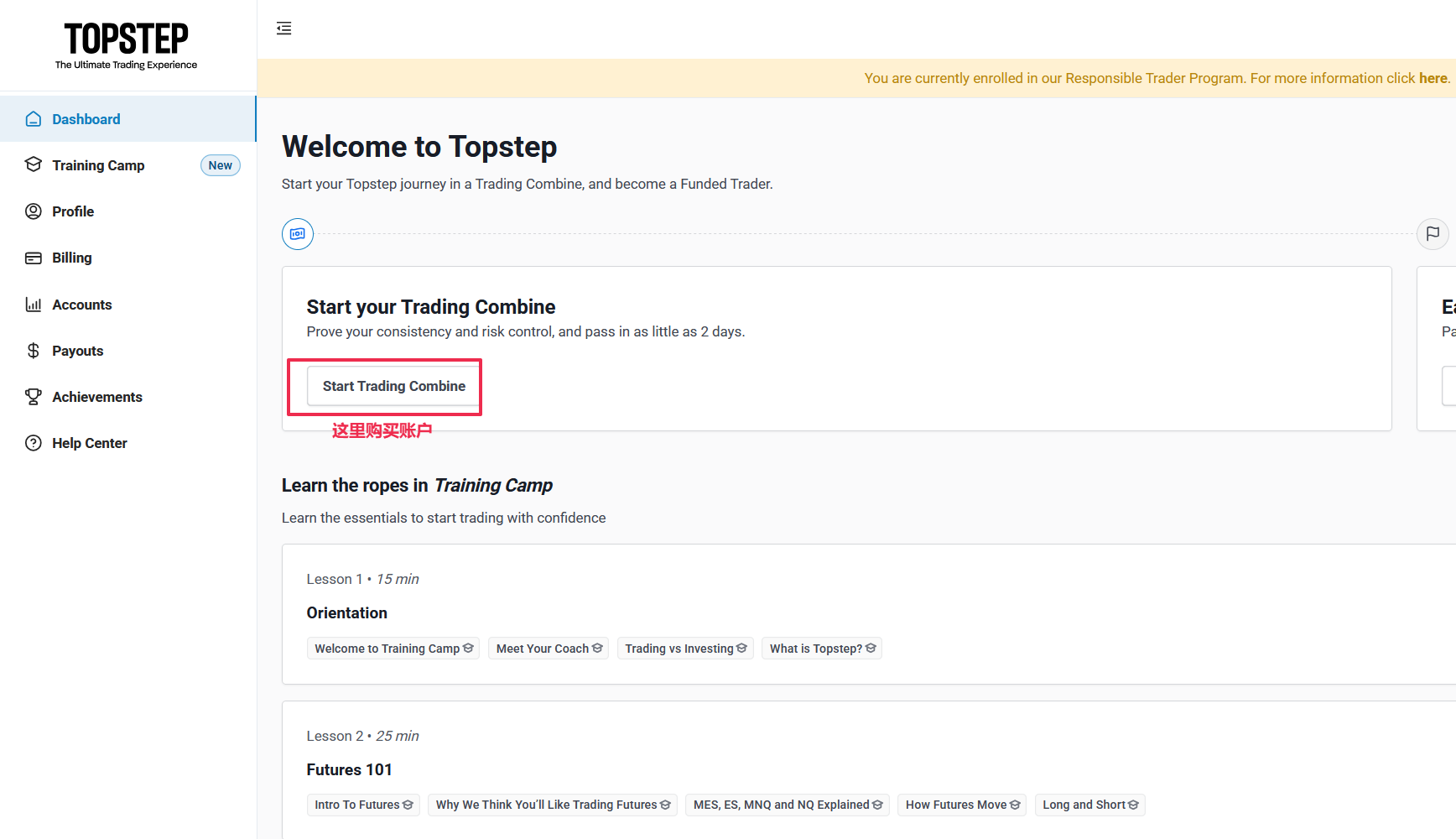 Topstep 注册教程