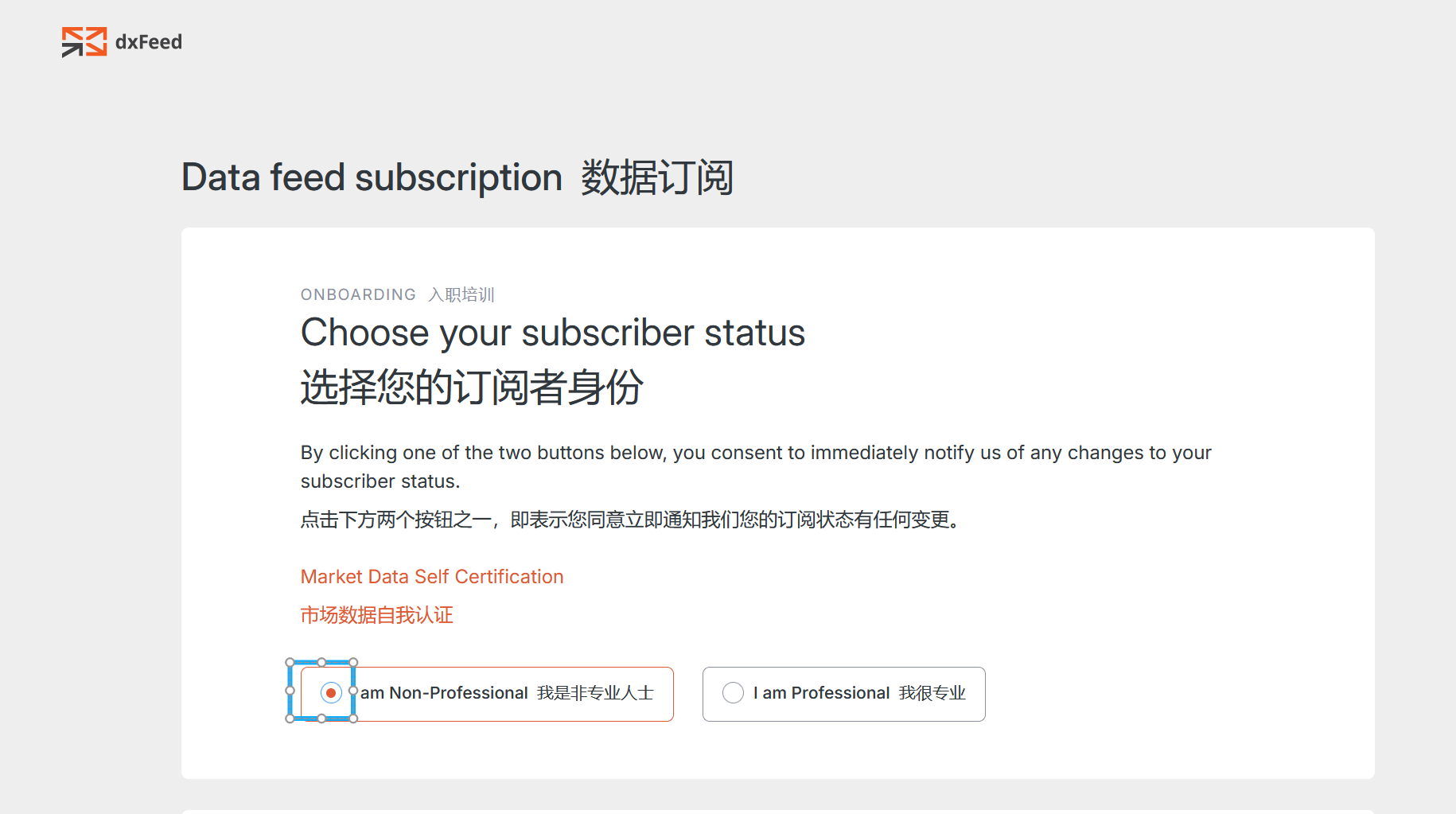 DeepChart 软件使用教程