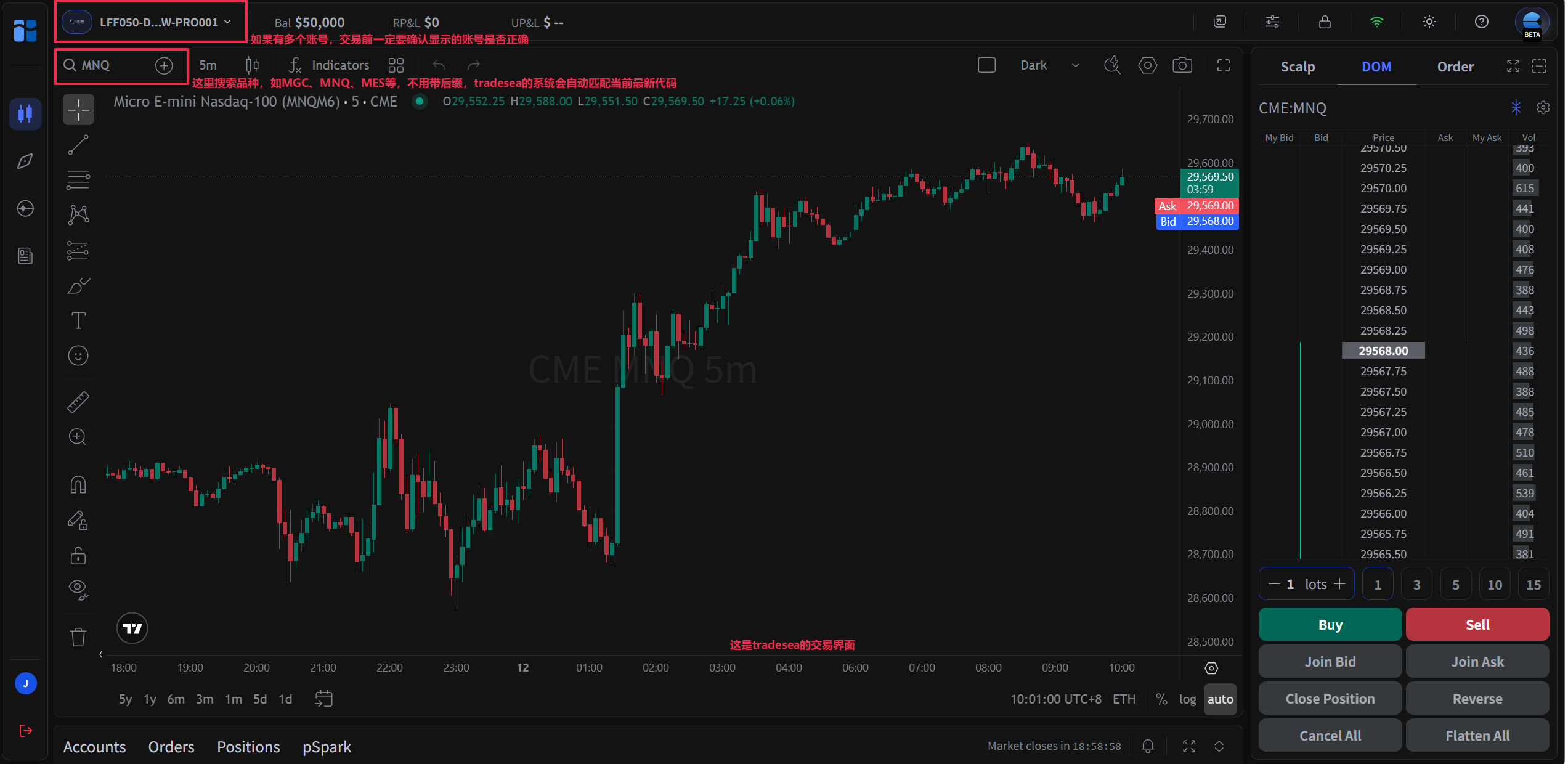 Tradesea 软件使用教程