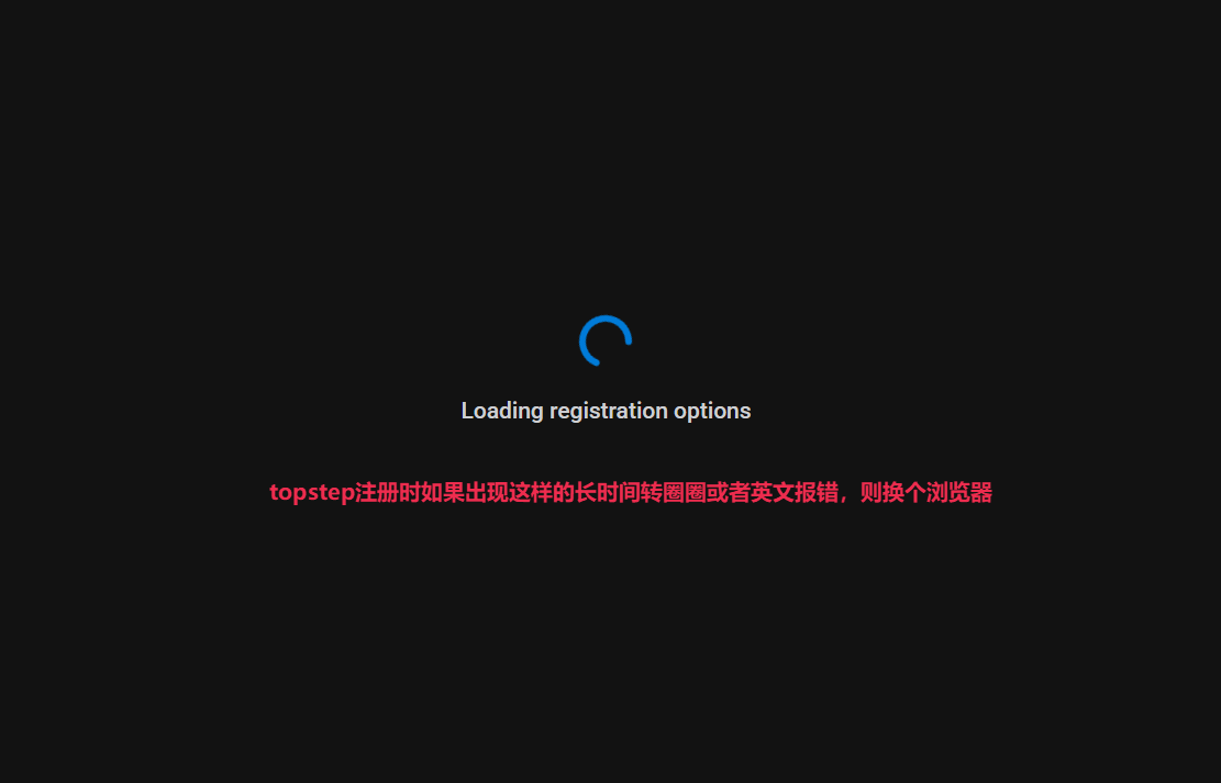 Topstep 注册教程