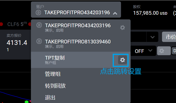 Tradovate 软件使用教程