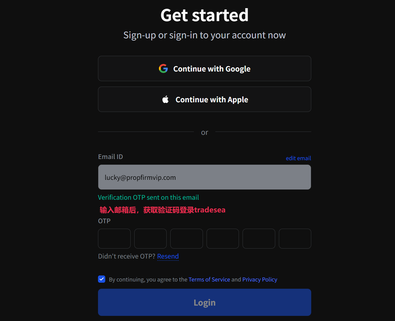 Tradesea 软件使用教程