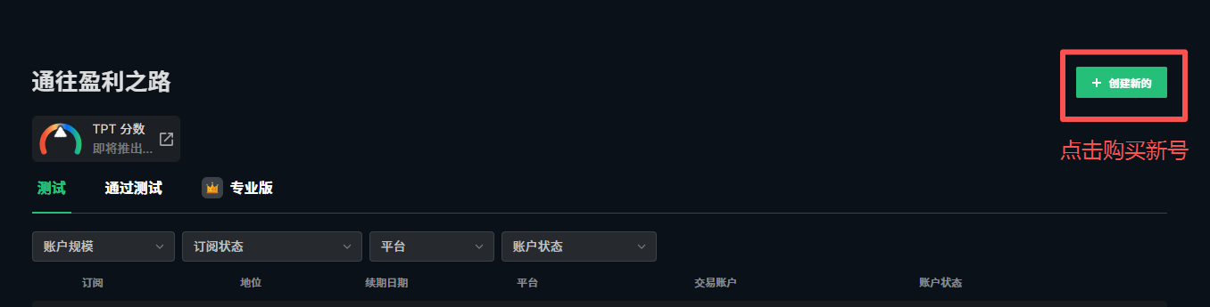 TPT 注册与后台使用教程
