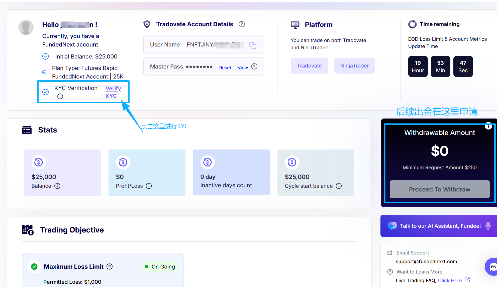 FundedNext 激活出金号教程