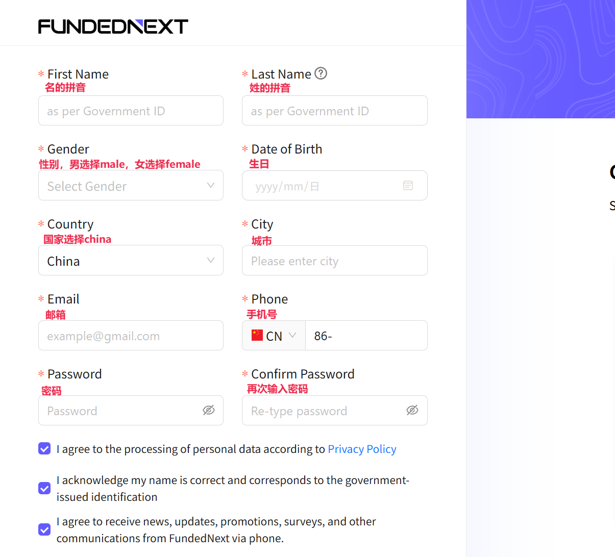 FundedNext 注册教程