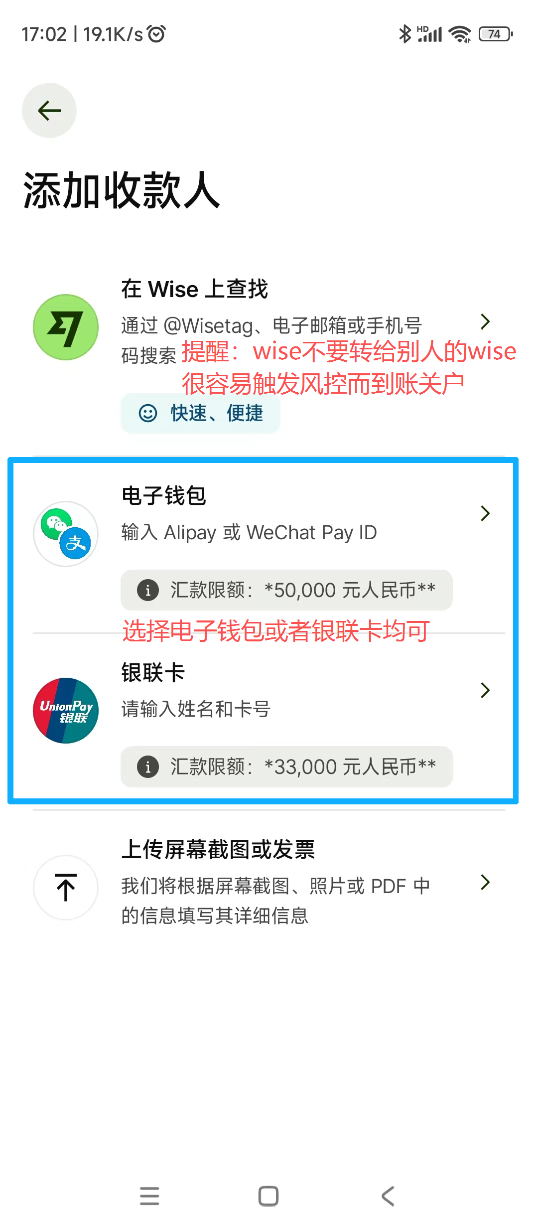 Wise 出金教程