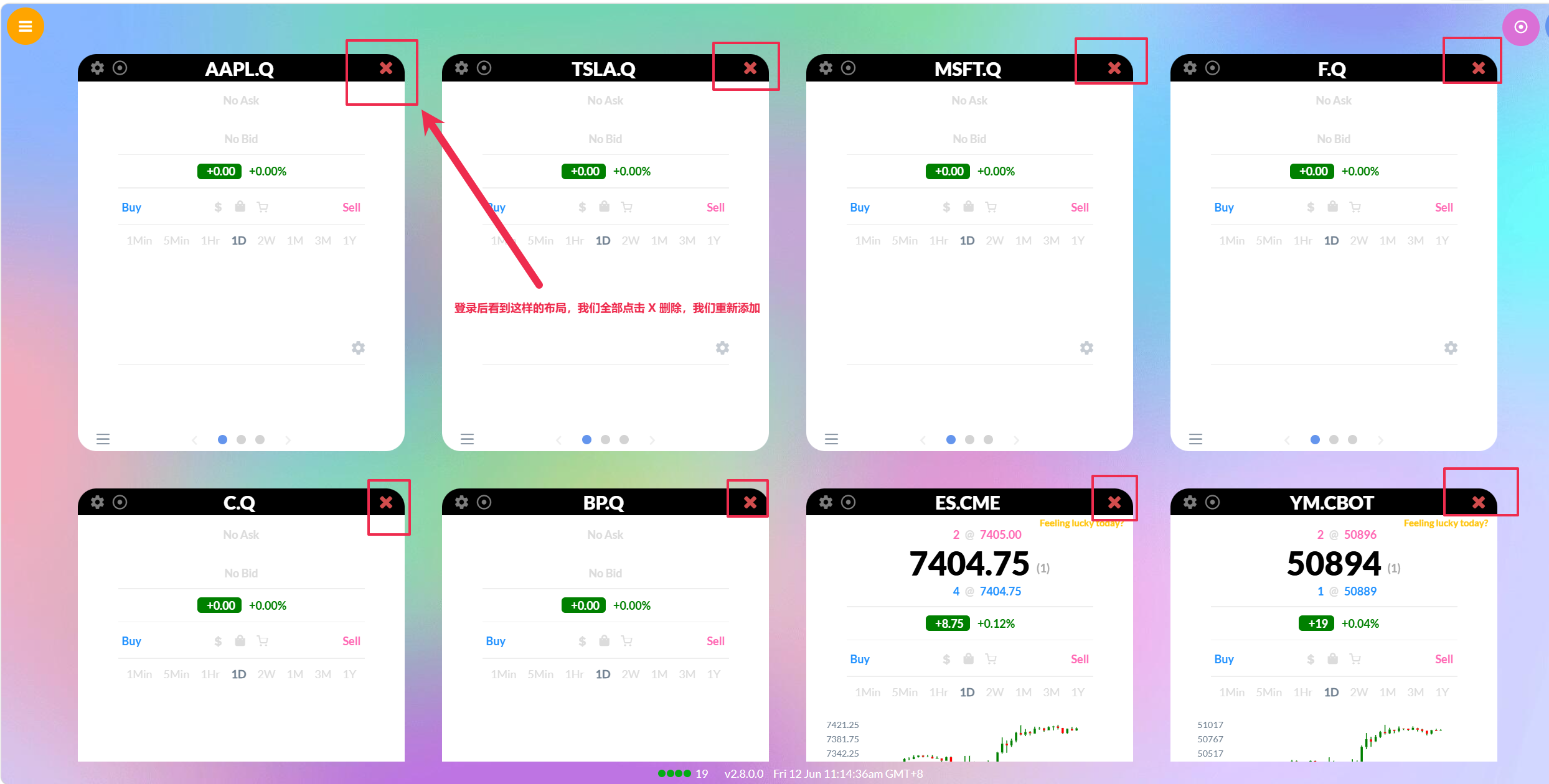 Rithmic 网页版 软件使用教程