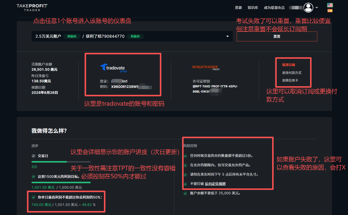 TPT 注册与后台使用教程